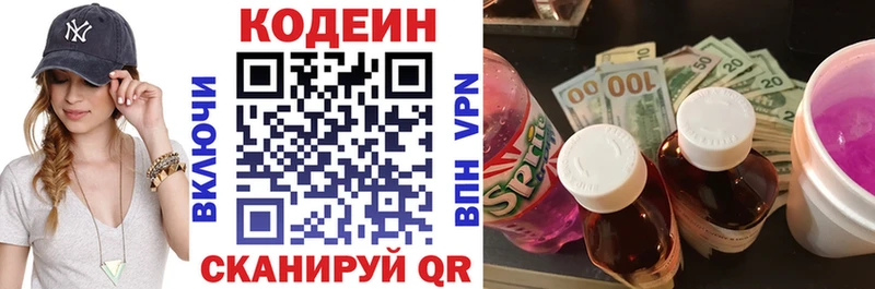 Codein напиток Lean (лин)  цены наркотик  Калязин 